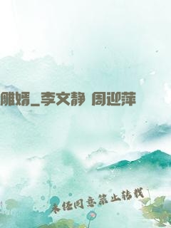 雕婿